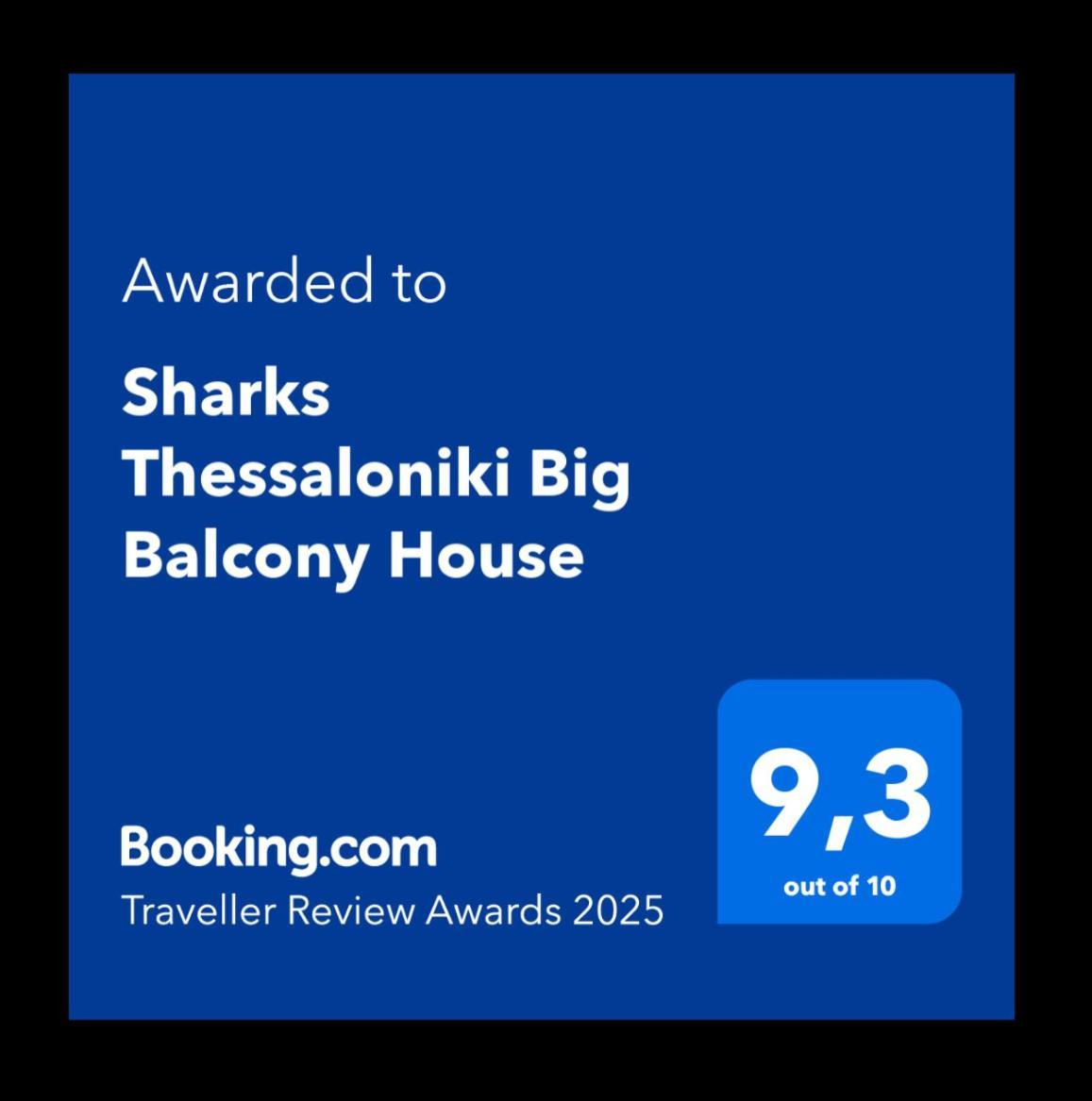 Sharks Thessaloniki Big Balcony House Apartment Exterior photo